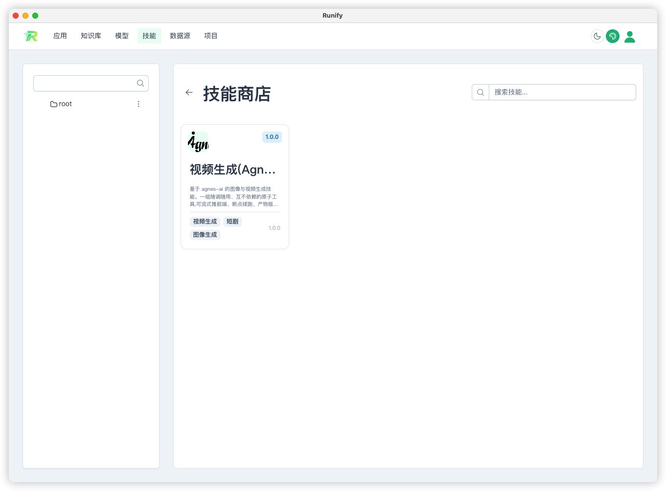 技能商店